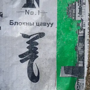 Блокны цавуу, Улаанбаатар — Чингэлтэй — 23-р хороо