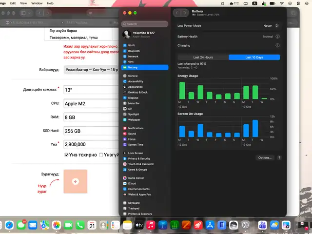Apple 13", Apple M2, 8 GB RAM, 256 GB, Улаанбаатар — Хан-Уул — 18-р хороо
