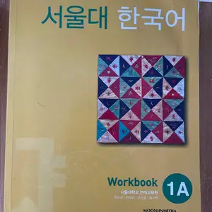 Солонгос хэл 1a, 1b- students book, workbook, Улаанбаатар — Сүхбаатар — 3-р хороо