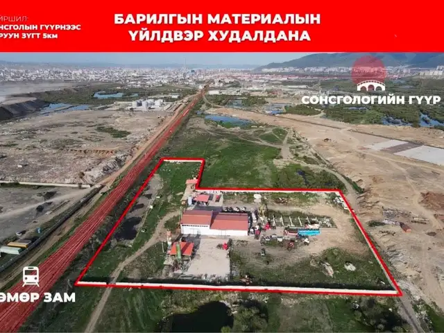 Сонсголонд 2 га газартай үйлдвэрлэл агуулах ложистикийн обьект, Улаанбаатар — Сонгинохайрхан — Сонсголон