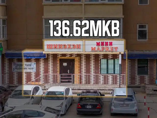 Алтай хотхоны урд, Тэлмүүн хотхонд зам дагуу үйлчилгээний талбай худалдана., Улаанбаатар — Баянгол — Алтай хотхон
