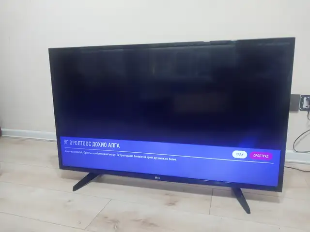 Lg 43 inch tv, Улаанбаатар — Хан-Уул — 23-р хороо