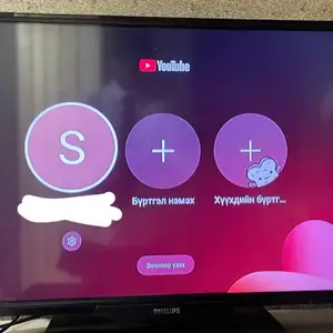 Philips, Улаанбаатар — Баянгол — 6-р хороо