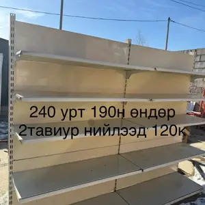 Хананы тавиур, Улаанбаатар — Баянзүрх — Алтан-Өлгий