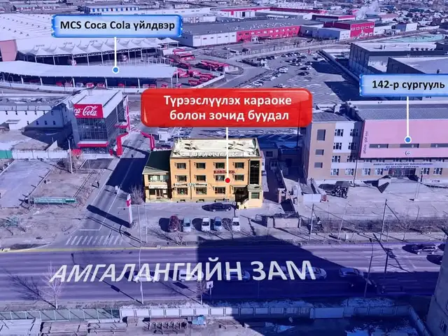 Амгаланд төв зам дагуу зочид буудал, Улаанбаатар — Баянзүрх — Амгалан