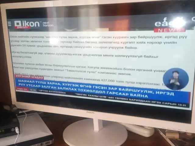 Пилипс 28инч дэлгэц, Улаанбаатар — Хан-Уул — 10-р хороо
