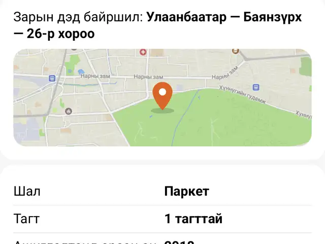 Хануул дүүрэг 23- р хороо гарден сити хотхон 4 өрөө байр 108мкв, Улаанбаатар — Хан-Уул — 23-р хороо