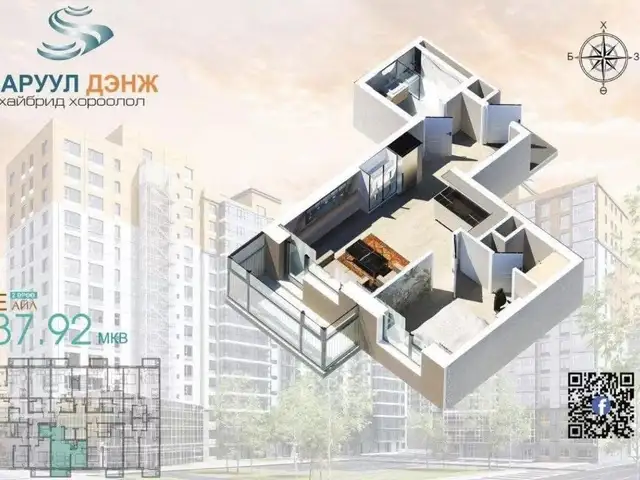 Саруул дэнж хотхонд 37,92мкв 2өрөө, Улаанбаатар — Хан-Уул — Нисэх
