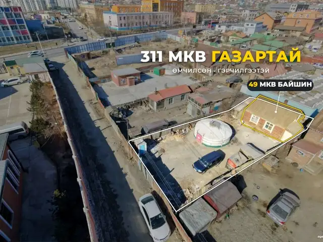 Үндэсний тв-ийн зүүн хойд уулзвар өмчилсөн хашаа байшин, газар, Улаанбаатар — Чингэлтэй — Зурагт