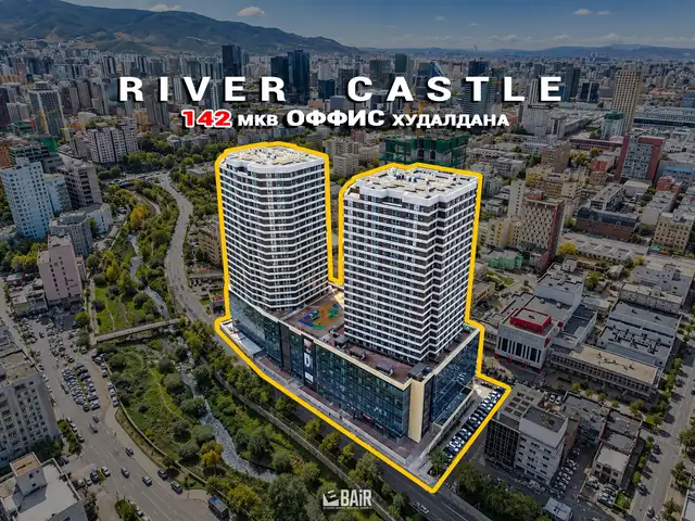 River castle-д 142 мкв оффис талбай, Улаанбаатар — Сүхбаатар — 8-р хороо