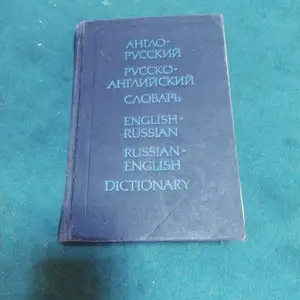 Орос хэлний ном, Улаанбаатар — Сонгинохайрхан — 27-р хороо