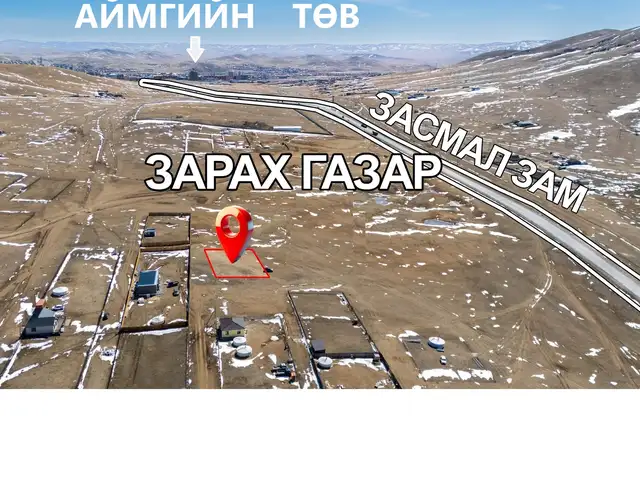 Богд-уулын энгэрт буюу баруунзуунмодны аманд 700м2 газар, Төв
