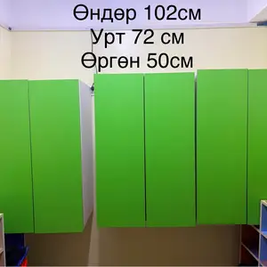 Шкаф, Улаанбаатар — Баянзүрх — Их Монгол хороолол