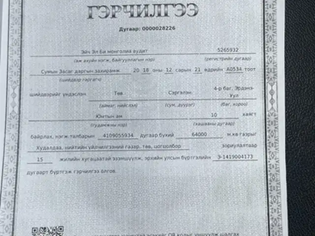 Төв аймагт 6,4 га газар, Төв