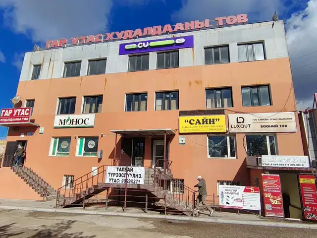 Бгд драгон гар утас худалдааны төвийн 1 давхарт 50мкв үйлчилгээ, Улаанбаатар — Баянгол — 29-р хороо