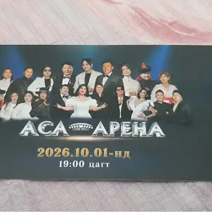 Тасалбар, Улаанбаатар — Сүхбаатар — 8-р хороо