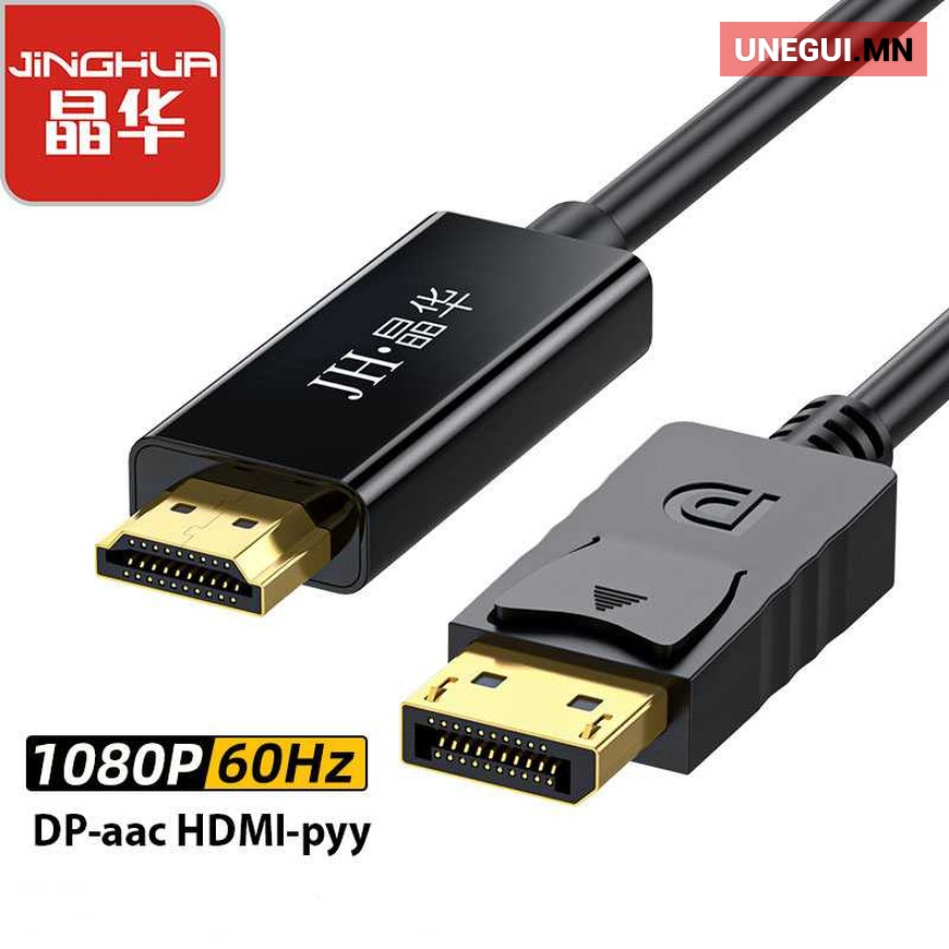 Dp to hdmi 20,000 ₮ №6582823 УБ — Сүхбаатар д Сэлбэг Unegui.mn