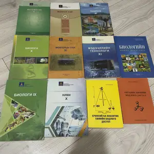 Surah bichig, Улаанбаатар — Баянгол — Баруун 4 зам
