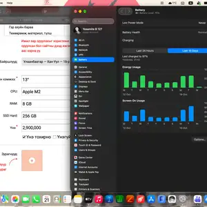 Apple 13", Apple M2, 8 GB RAM, 256 GB, Улаанбаатар — Хан-Уул — 18-р хороо