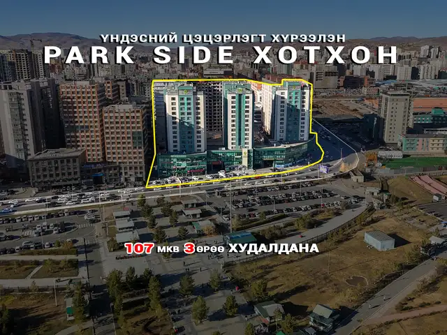 Park side хотхонд 107 мкв мастертай 3 өрөө, Улаанбаатар — Баянзүрх — 26-р хороо