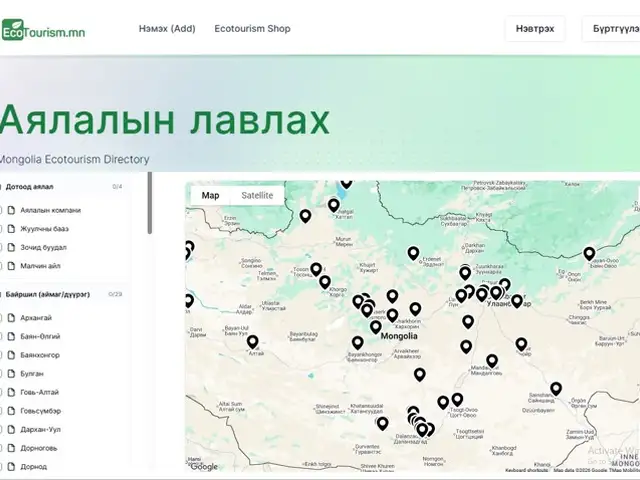 Аялалын лавлах үйлчилгээ, Улаанбаатар — Баянзүрх — 1-р хороо