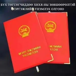 Гагнуур сургалтын төв, Улаанбаатар — Баянгол — 11-р хороо