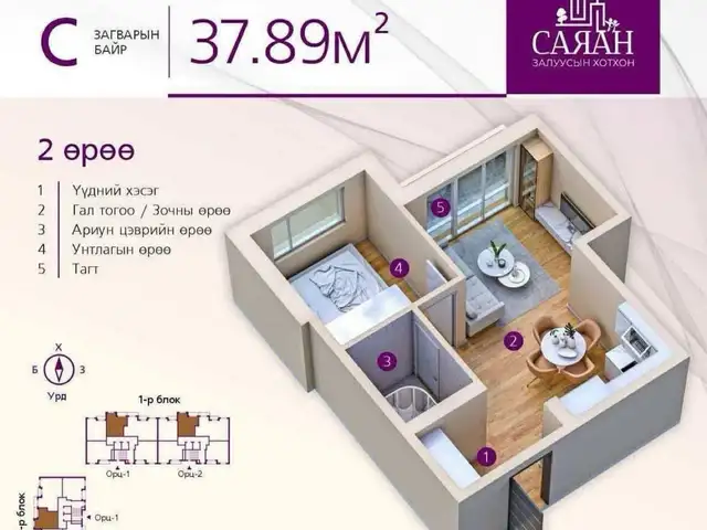 Саяан хороололд 37.89мкв 2 өрөө байр, Улаанбаатар — Сүхбаатар — 11-р хороолол