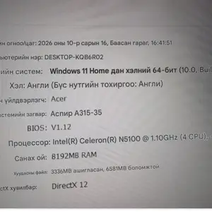 Acer 13", Intel Celerom, 256 GB RAM, Улаанбаатар — Баянгол — 33-р хороо