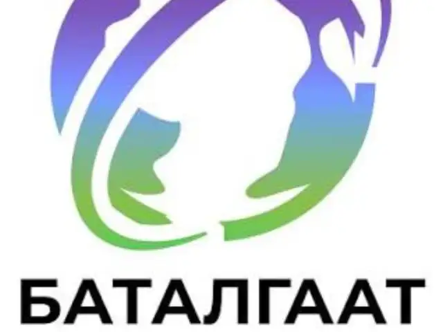 Баталгаат орчуулгын газрын тамга, Улаанбаатар — Чингэлтэй — 10-р хороо