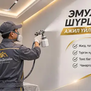 Эмульс шүршинэ, Улаанбаатар — Сүхбаатар — 100 айл