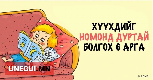 Уншуулж бодуулж сургана.