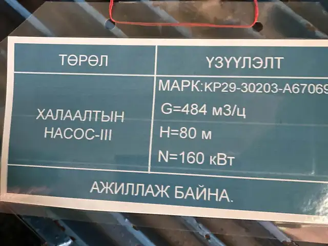 Мотор, Улаанбаатар — Баянгол — 17-р хороо