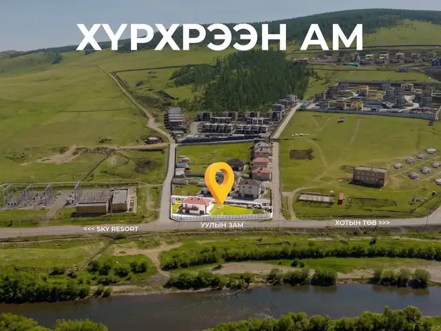 Асем виллагийн хажууд, төв зам дагуу 1480 м2 газартай, 374.2 м2 сингл хаус, Улаанбаатар — Баянзүрх — 11-р хороо