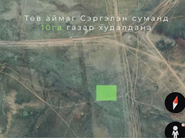 Төв аймаг, сэргэлэн сум 10 га газар, Төв
