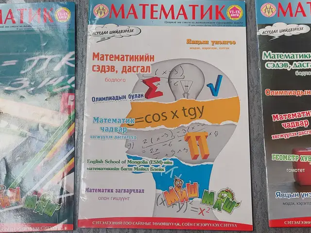 Математикийн сэтгүүл, Улаанбаатар — Баянзүрх — 30-р хороо