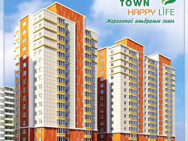 Бгд, 25-р хороо, happiness town хотхонд 59.4м 2 өрөө орон сууц, Улаанбаатар — Баянгол — 25-р хороо